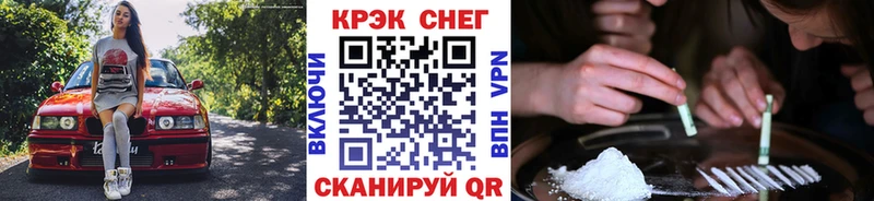 Кокаин Fish Scale  Гвардейск 
