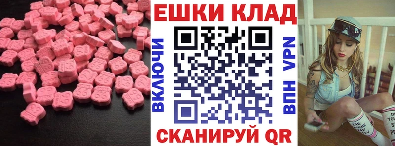 ЭКСТАЗИ 250 мг МЕГА ONION Гвардейск