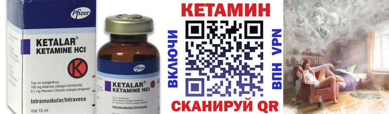 КЕТАМИН ketamine  мега рабочий сайт  Гвардейск 