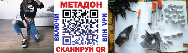 МЕТАДОН белоснежный  Гвардейск 