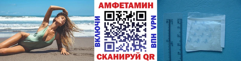 МЕТАМФЕТАМИН Декстрометамфетамин 99.9%  Гвардейск 