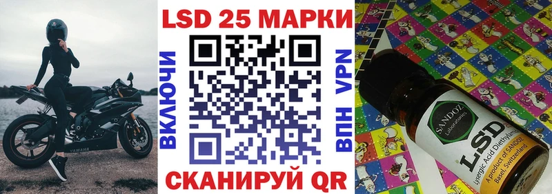 Марки 25I-NBOMe 1,8мг  Гвардейск 